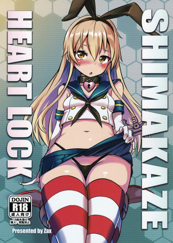 [Seikan Nekoguruma (Zax)] SHIMAKAZE HEARTLOCK (Kantai Collection -KanColle-) [Chinese] [Wei嵌字]