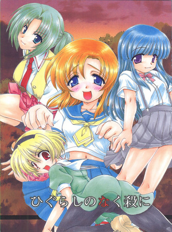 (C67) [M-10 (Kurokawa Mio)] Higurashi no Naku ya ni (Higurashi no Naku Koro ni)