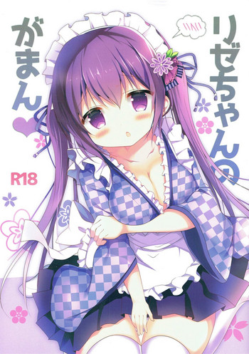 (SC2018 Spring) [Come Through (Adumi Kazuki)] Rize-chan no Gaman (Gochuumon wa Usagi desu ka?)
