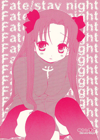 [73feti (Hinoe Nami)] Kanojo to Aiken (Fate/stay night) [Chinese]