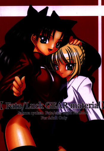 (C68) [Luck GEAR (Sakura Ryuuken)] Fate/Luck GEAR material (Fate/stay night)