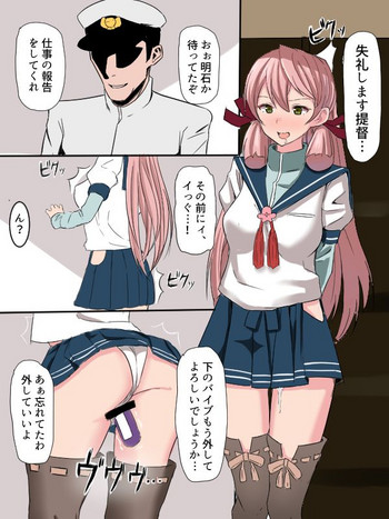 [dozaemon] Akashi Buchi Okasu Yatsu (Kantai Collection -KanColle-) cover