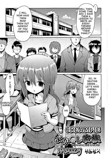 [yaminabe] Nakadashi Kazoku | Creampie Family (Shoujo Kumikyoku 5) [English] [q91]