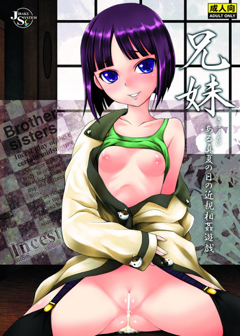 [JIBAKU-SYSTEM (Suzuki Amaharu)] Kyoudai [Digital]