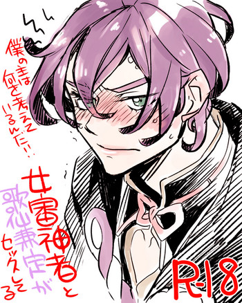 [Uzuki] 女審神者と歌仙兼定がセッ久してる (Touken Ranbu)