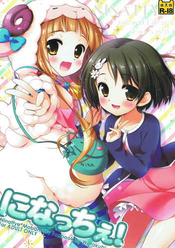 (CT20) [Watakubi (Sasai Saji)] NinaChie! (THE IDOLM@STER CINDERELLA GIRLS)