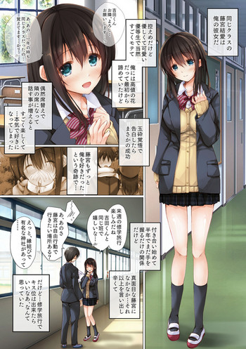 [milkholic] Netorare Shuugaku Ryokou