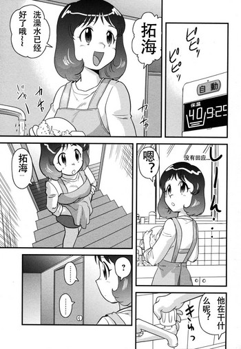 [Juan Gotoh] Okaa-san to Issho | 和媽媽在一起 (COMIC Masyo 2006-12) [Chinese] [泰迪腎個人漢化]