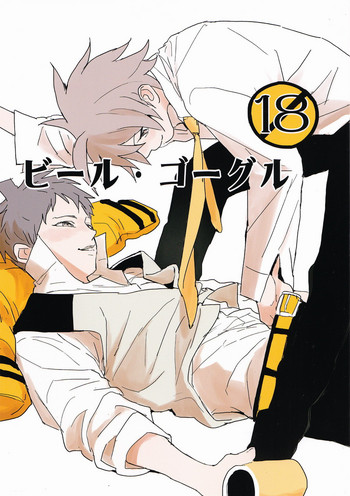 (Gakuen Trial) [kakuQ (Tsuru KAME)] Beer Goggles (Danganronpa)