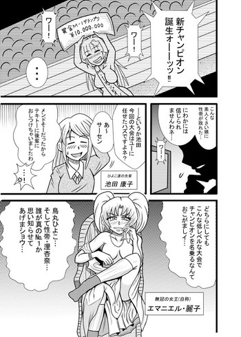 [Tori] Hiyoko Smile 5