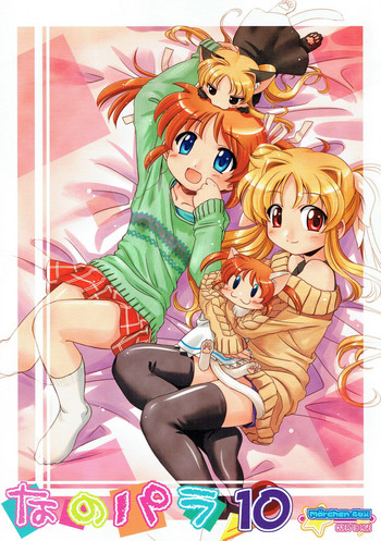 (C81) [Marchen Box (Various)] Nano Para 10 (Mahou Shoujo Lyrical Nanoha)