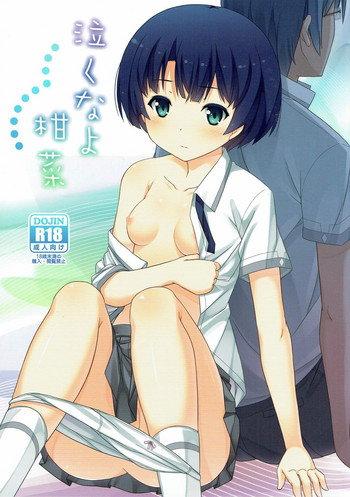 (SC55) [Fujiya (Nectar)] Nakuna yo Kanna (Ano Natsu de Matteru)