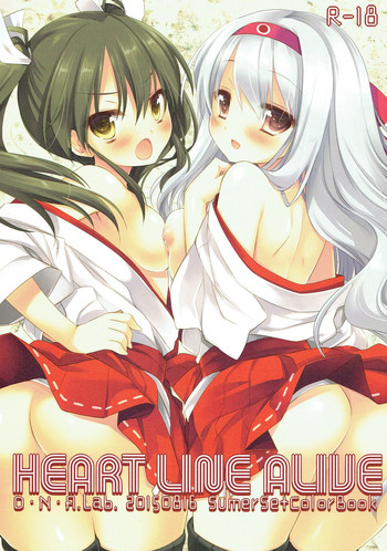 (C88) [D.N.A.Lab. (Miyasu Risa)] HEART LINE ALIVE (Kantai Collection -KanColle-)