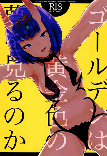 (SUPER26) [BEAR-BEAR (Shiroku Mako)] Golden wa Koganeiro no Yume o Miru no ka (Fate/Grand Order) [English] =White Symphony=