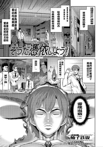 [Yuushi Tessen] Soda Hyoui Shiyou! (Nyotaika Naburi!!) [Chinese] [對谷口大大最新一期沒有新作而爆怒贊助谷口大大一波漢化] [Digital]