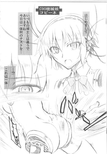 (C90) [Koukyou Koukoku Kikou (Segami Daisuke)] C90 Kikai Musume Copybon (Persona 3, Rockman ZX)