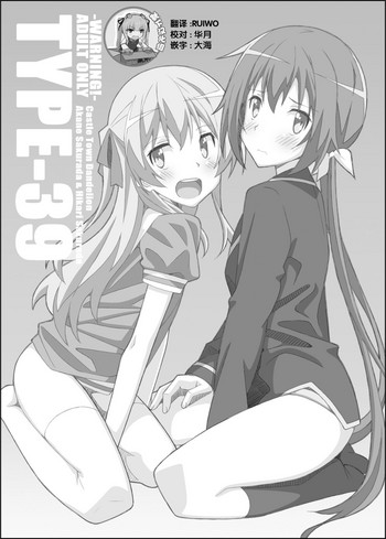[TYPE-57 (Frunbell)] TYPE-39 (Joukamachi no Dandelion) [Chinese] [靴下汉化组] [Digital]
