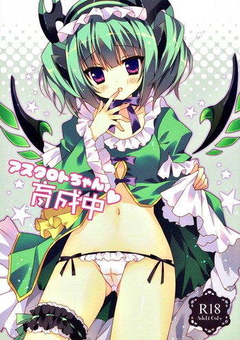 (C84) [LOOPTHELOOP! (Herurun)] Astaroth-chan Ikuseichuu (Puzzle & Dragons)