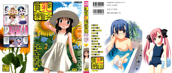 Hin-nyu v45 - Hin-nyu Hakurankai