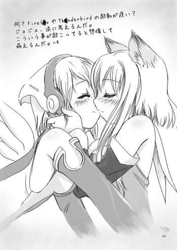 [Moezilla-gumi (Piro)] Nani? Firefox ya Thunderbird no Kidou ga Osoi? Jojo, Gyaku ni Kangaerunda. Kou Iu Koto ga Okotteru to Souzou Shite Moerunda. no Maki (Moezilla Sweet!) [Digital]