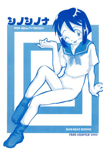 (C58) [FREE HEAVEN (Sawadai)] Shinoshinona (Love Hina)