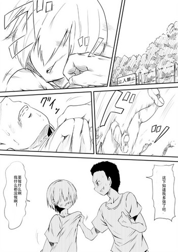 [Mikezoutei] Mashou no Chinko o Motsu Shounen ~Netorareta Haha wa Shounen no Chinpo Dorei e to Ochi, Soshite...~ [Chinese]