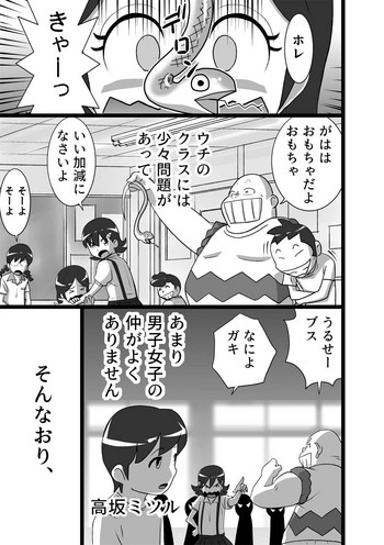 [the_orz] メイヨウちゃんは転校性