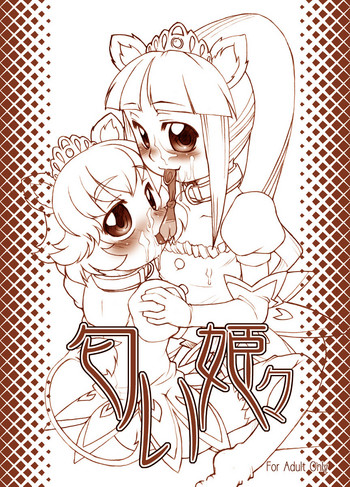 [USO Seisakusho (Solomon K)] Nioi Hibi (Fushigiboshi no Futagohime) [Digital]