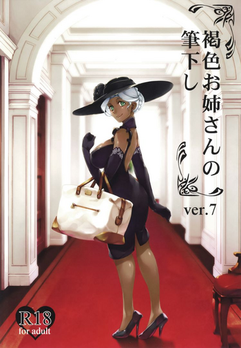 [The Monthly Istanbul (Ahugan Sugita)] Kasshoku Onee-san no Fudeoroshi Ver. 7 [Digital]