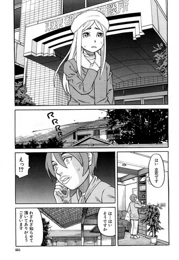 [Zukiki] Nemuri Hime Saishuuwa (COMIC Mugen Tensei 2018-05) [Digital]