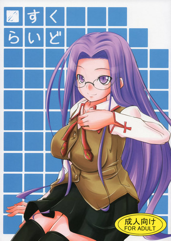 (C73) [Shirakaba Doori (DRY)] Sukuraido (Fate/stay night)