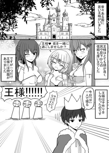 [EsuEsu] Atama no Katai Onna Kishi o Chinpo no Chikara de Torotoro ni Suru Hanashi