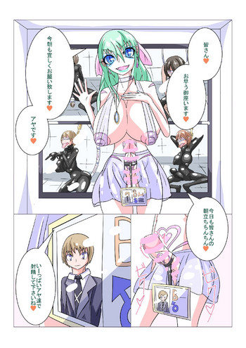 [hentaiworks (Aruma)] Futanari Sennou Choukyougai no Nichijou Zenpen
