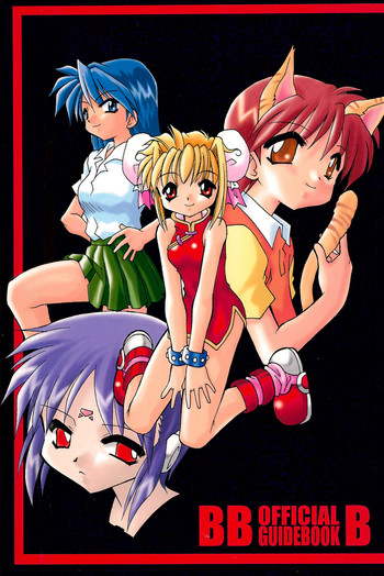 (C58) [BBB (Chuushin Kuranosuke)] BBB OFFICIAL GUIDE BOOK (Various)