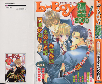 [Anthology] b-Boy Fukubukuro 2000