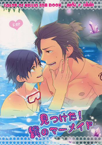 [Kometubu, -Soul- (Rittiri, Noel)] Mitsuketa! Boku no Mermaid (Tales of Xillia)