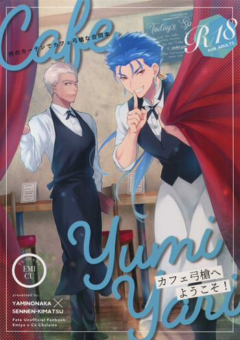 (Dai 11 Ji ROOT 4 to 5) [Yami no Naka, Sennen Kimatsu (Yami no Naka, sy)] Cafe Yumiyari ~Yumi Yari Cafe Paro Goudoushi~ (Fate/Grand Order)