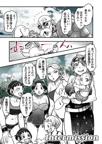 [Harunaga Makito] Intermission (Dragon Ball Super)