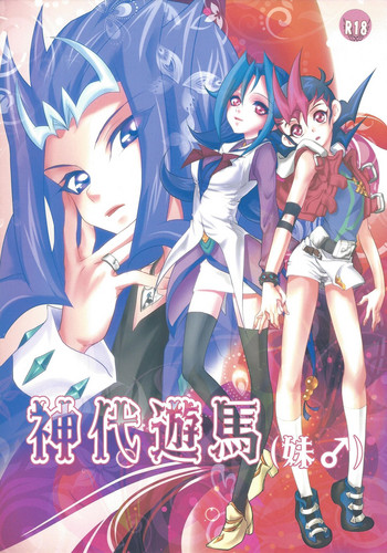 (Sennen Battle Phase 7) [Neo Wing (Saika)] Kamishiro Yuuma (Imouto ♂) (Yu-Gi-Oh! ZEXAL)
