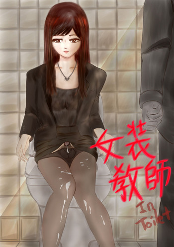 Crossdress teacher in toilet : toilet rape