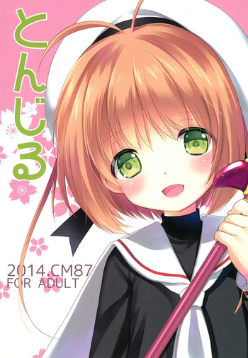 (C87) [Imomuya Honpo (Azuma Yuki)] Tonjiru (Various)