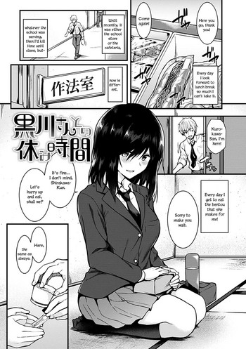 [Saemon] Kurokawa-San to no Yasumi Jikan (Ironna Kankei) [English] [Yuzuru Katsuragi] [Digital]