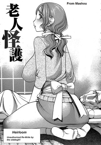 Heirloom [English] [Rewrite] [olddog51]