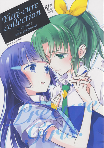 (Rainbow Flavor 12) [Sweet Pea (Ooshima Tomo)] Yuri Cure Collection Soushuuhen (Precure Series)