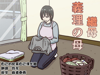 [Iris art] Giri no Haha [Chinese] [自己的配菜自己漢化組]