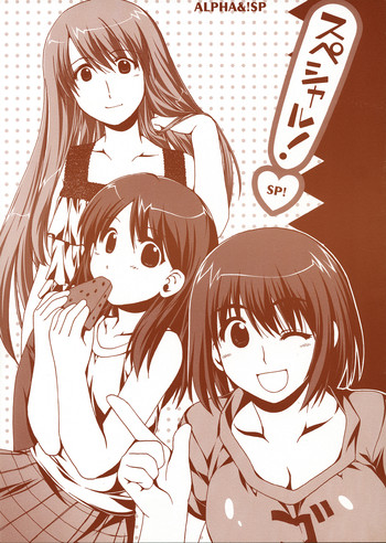 [Alpha to Yukaina Nakamatachi] Special! (Yotsuba&!)
