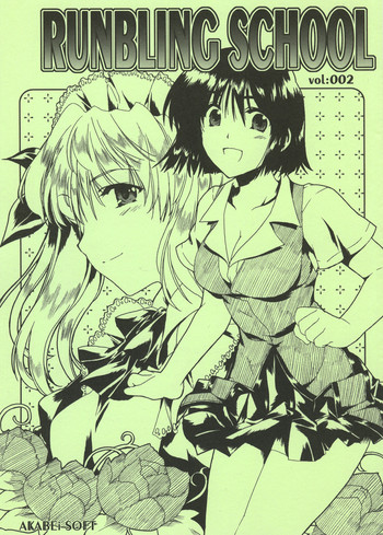 (CR35) [AKABEi SOFT (Alpha)] RUNBLING SCHOOL 002 (School Rumble)