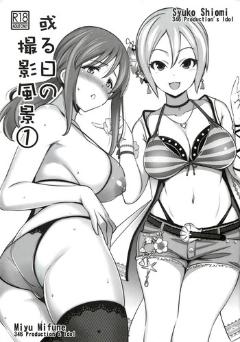 (C92) [Goromenz (Yasui Riosuke)] Aru Hi no Satsuei Fuukei ① (THE IDOLM@STER CINDERELLA GIRLS)