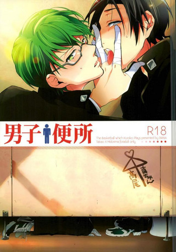 [DIANA (アッサ)] 男子便所 (黒子のバスケ)