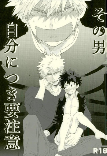 (Douyara Deban no Youda! 10) [MOMOCHI (Shibaya)] Sono Otoko Jibun ni Tsuki Youchuui (Boku no Hero Academia)
